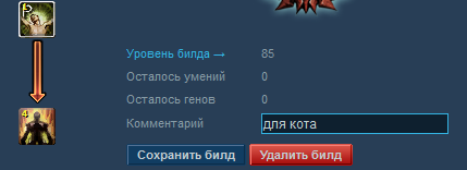 Редактирование билда