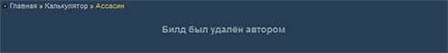 Удаление билда