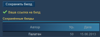 Комментарий к билду