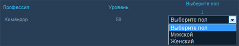 Выбор персонажа