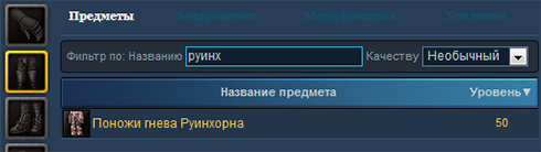 Выбор экипировки